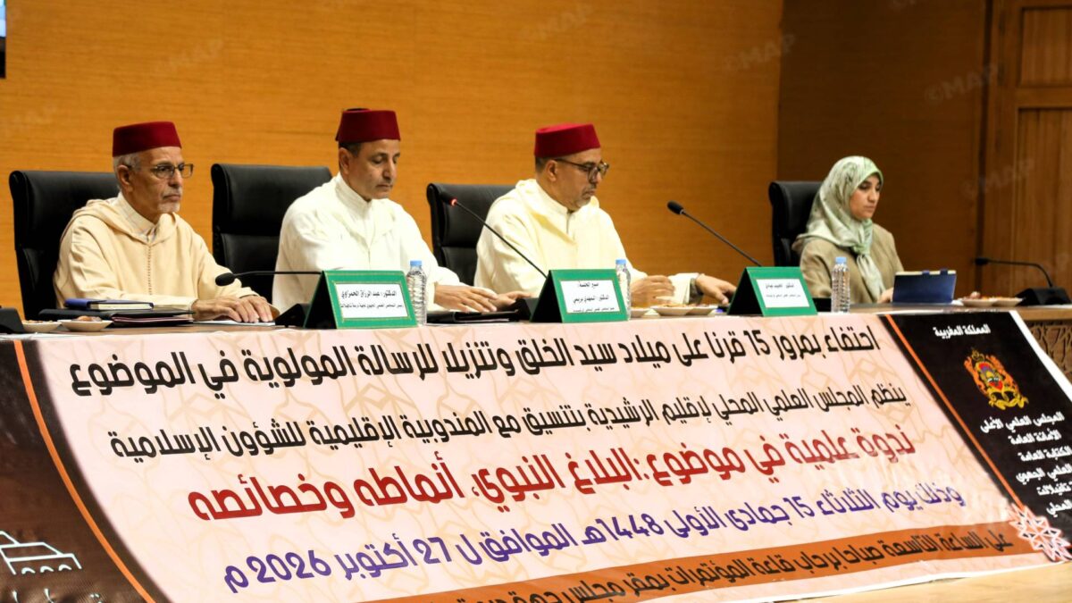 أنماط البلاغ النبوي وخصائصه محور ندوة علمية